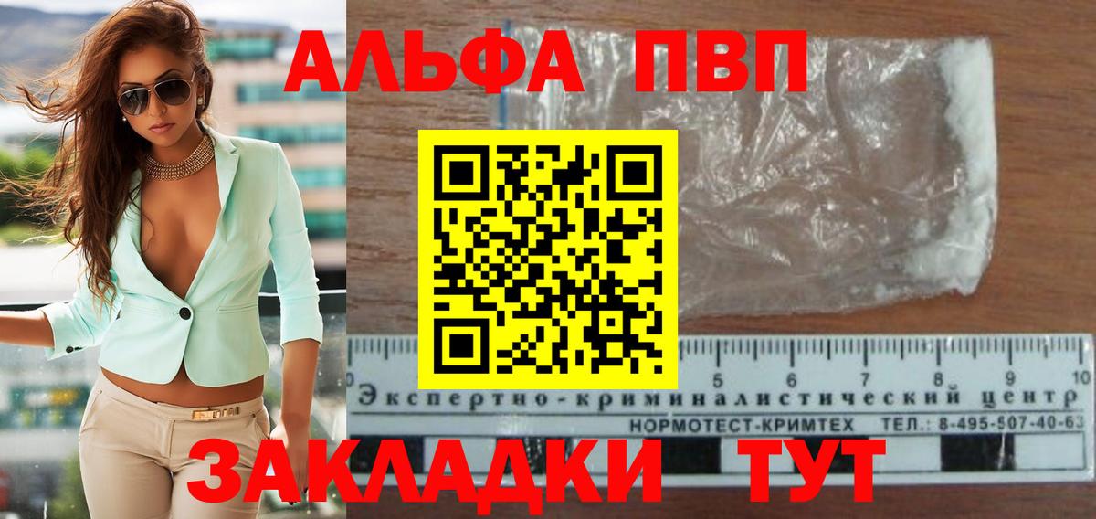Альфа ПВП СК  Alfa_PVP СК  Качканар  Вход с VPN  Alpha-PVP крисы CK 