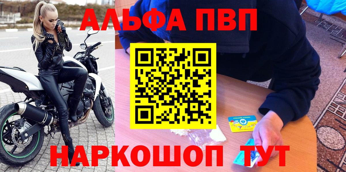 APVP кристаллы Качканар