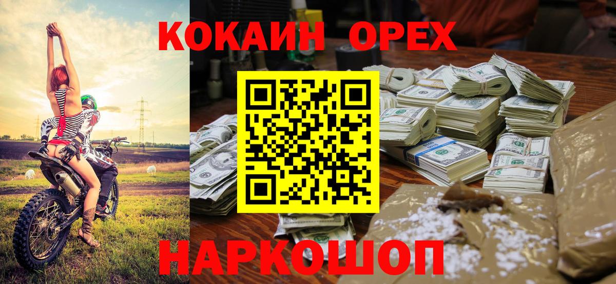 КОКАИН Боливия Качканар