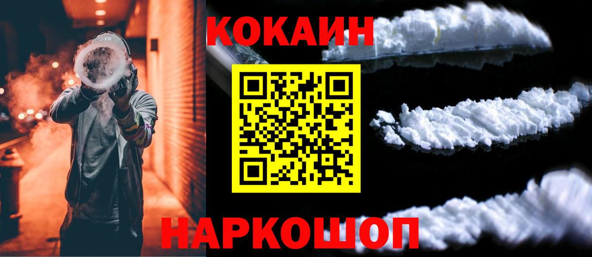 Качканар  КОКАИН 97%  Cocaine Эквадор  Вход с VPN 