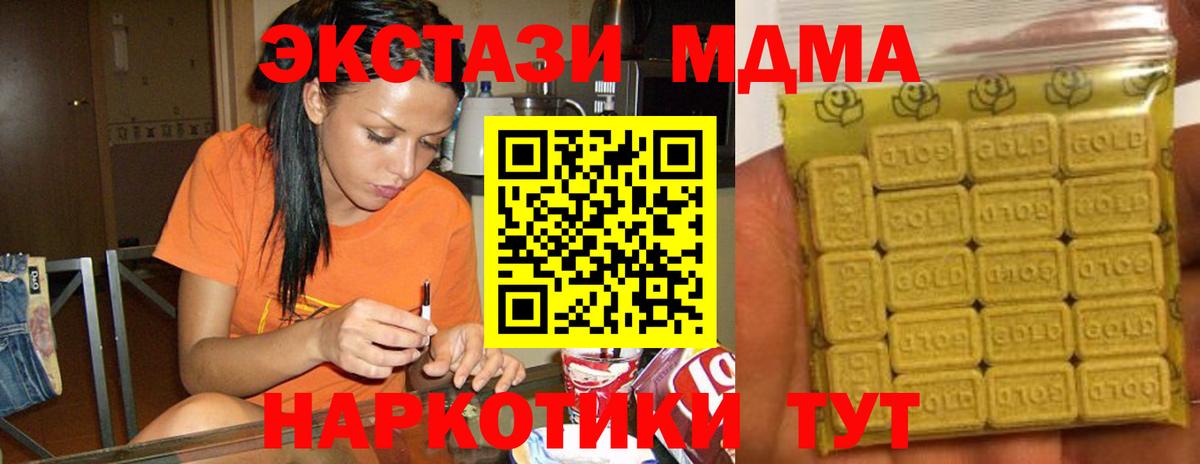 Ecstasy VHQ  Вход с VPN  ЭКСТАЗИ 280 MDMA  купить наркотик  Качканар  ЭКСТАЗИ 