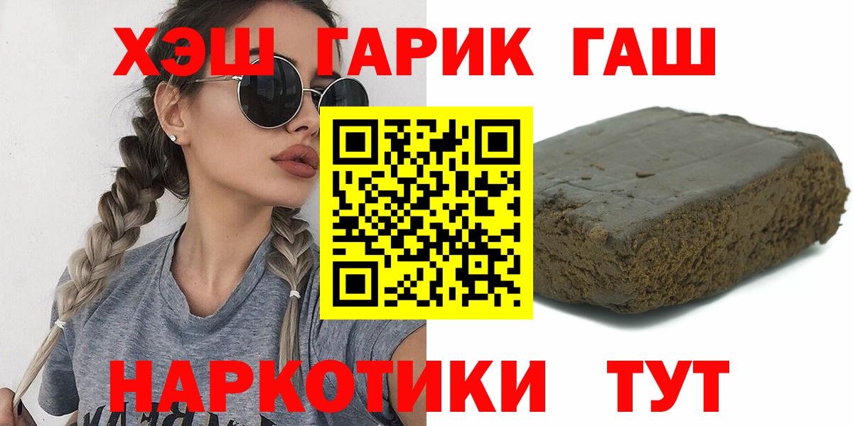 ГАШИШ гашик Качканар