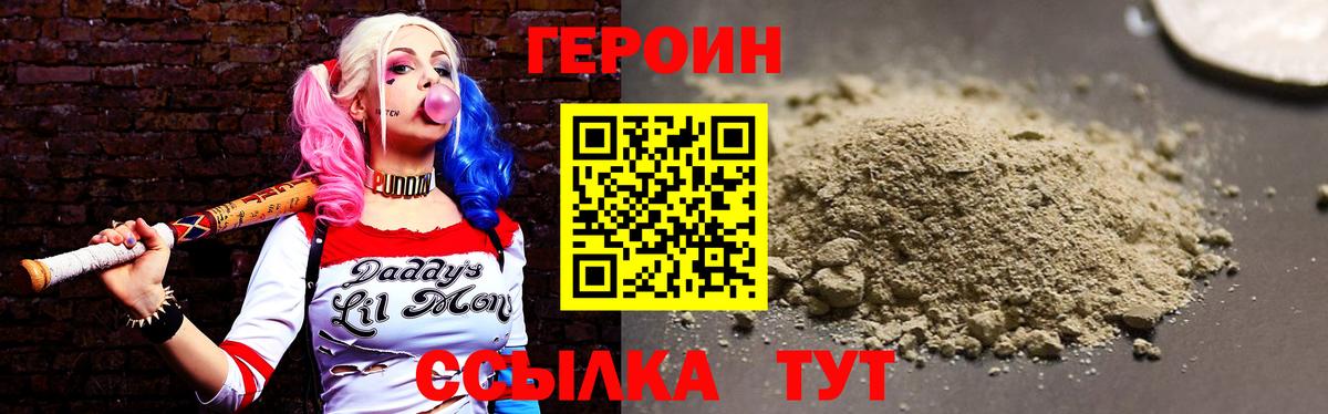 Качканар  Героин  Вход с VPN  ГЕРОИН гречка 