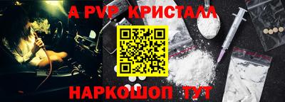 винт Краснодар