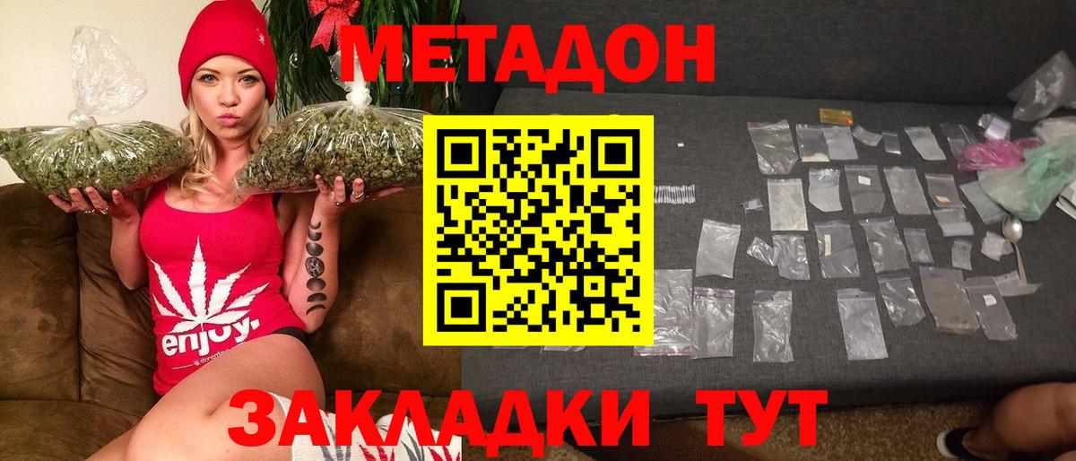 Метадон мёд  OMG как зайти  Метадон methadone  Качканар  Вход с VPN 
