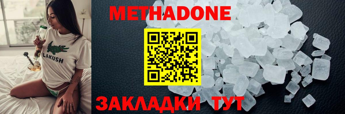Метадон белоснежный Качканар