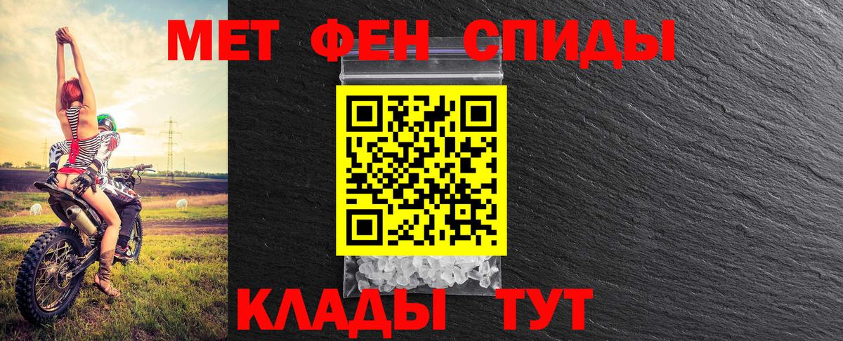 МЕТАМФЕТАМИН винт  Вход с VPN  Качканар 