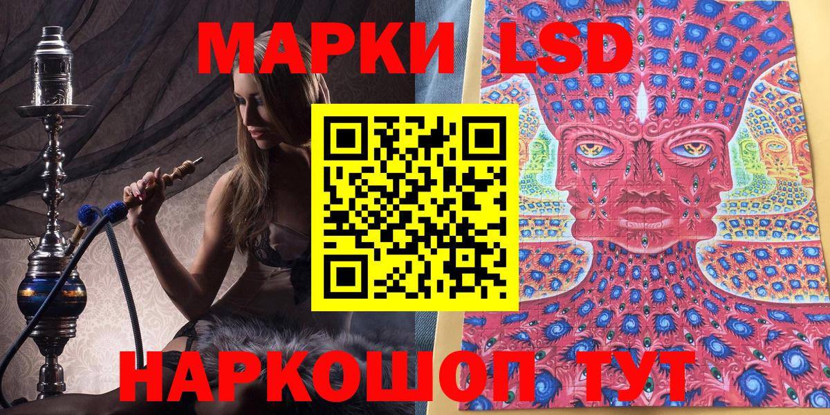 Качканар  Марки N-bome 1,5мг  Наркотические марки  Вход с VPN 