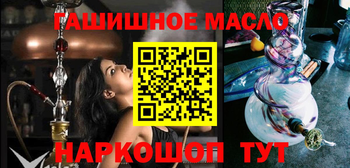 Дистиллят ТГК гашишное масло Качканар