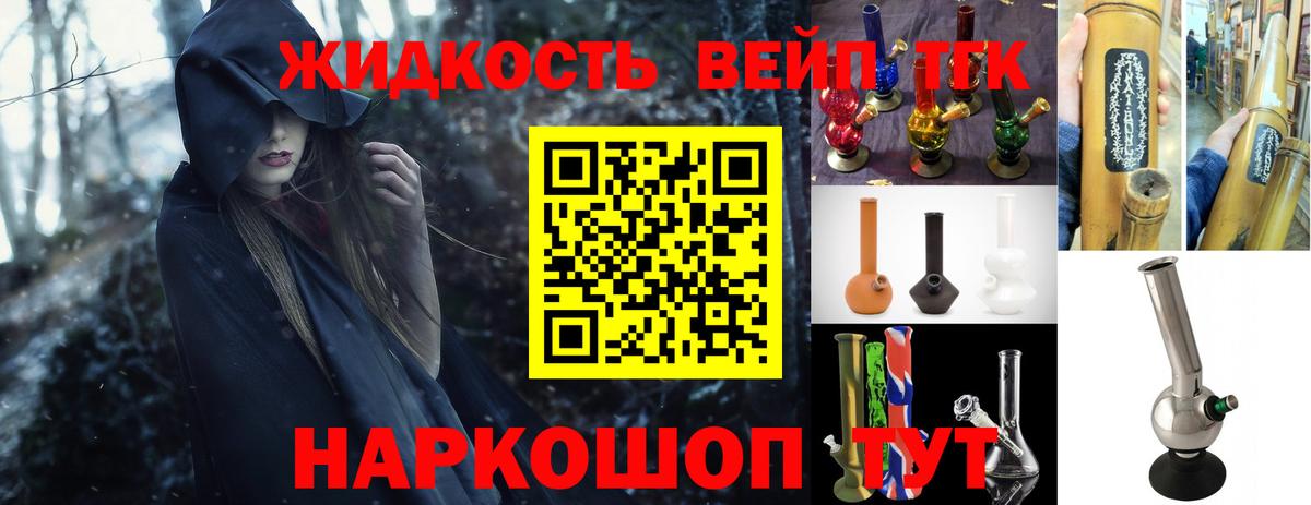 ТГК THC oil  Дистиллят ТГК вейп  Вход с VPN  Качканар 